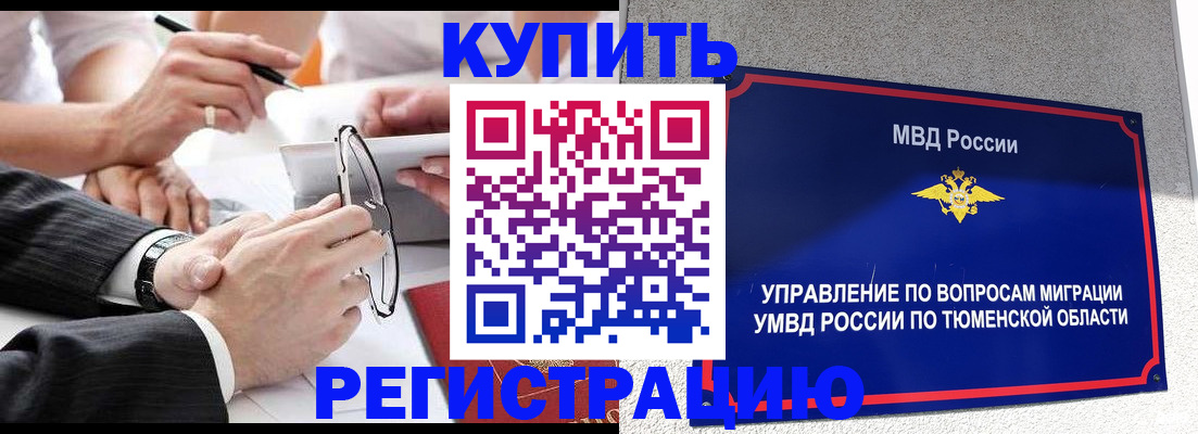 прописка ребенка в Приволжске