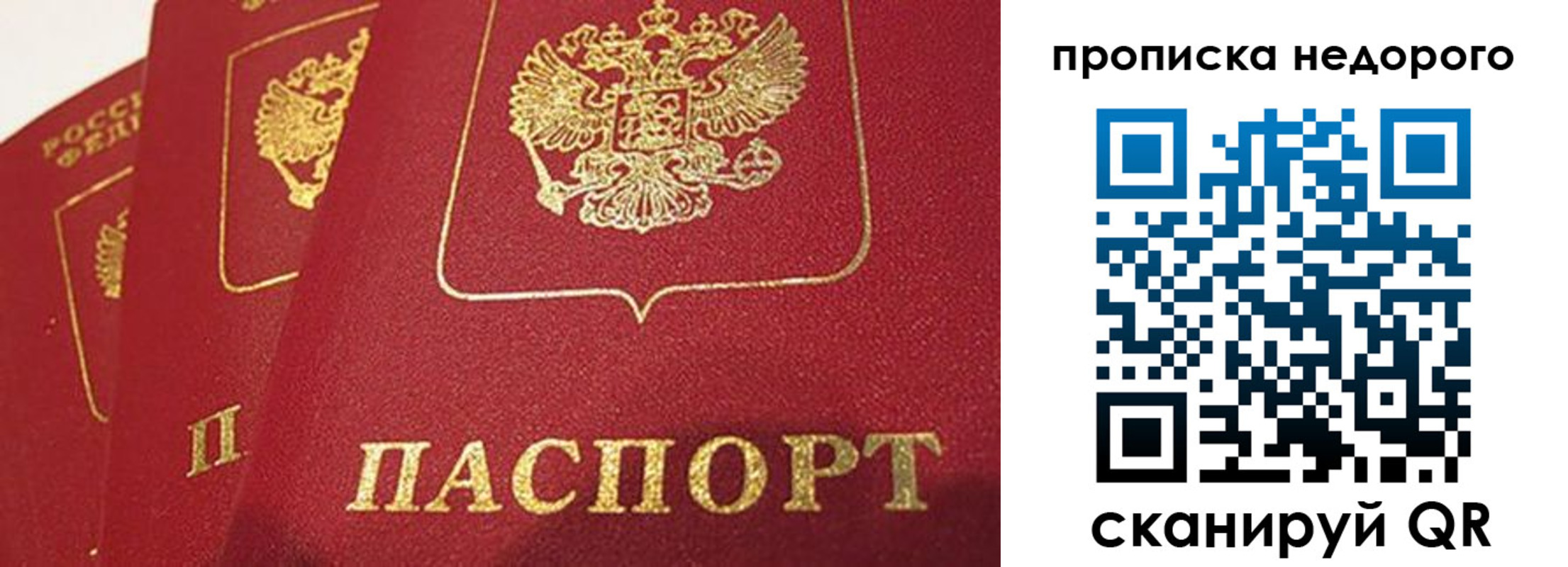 прописка для кредита в Приволжске