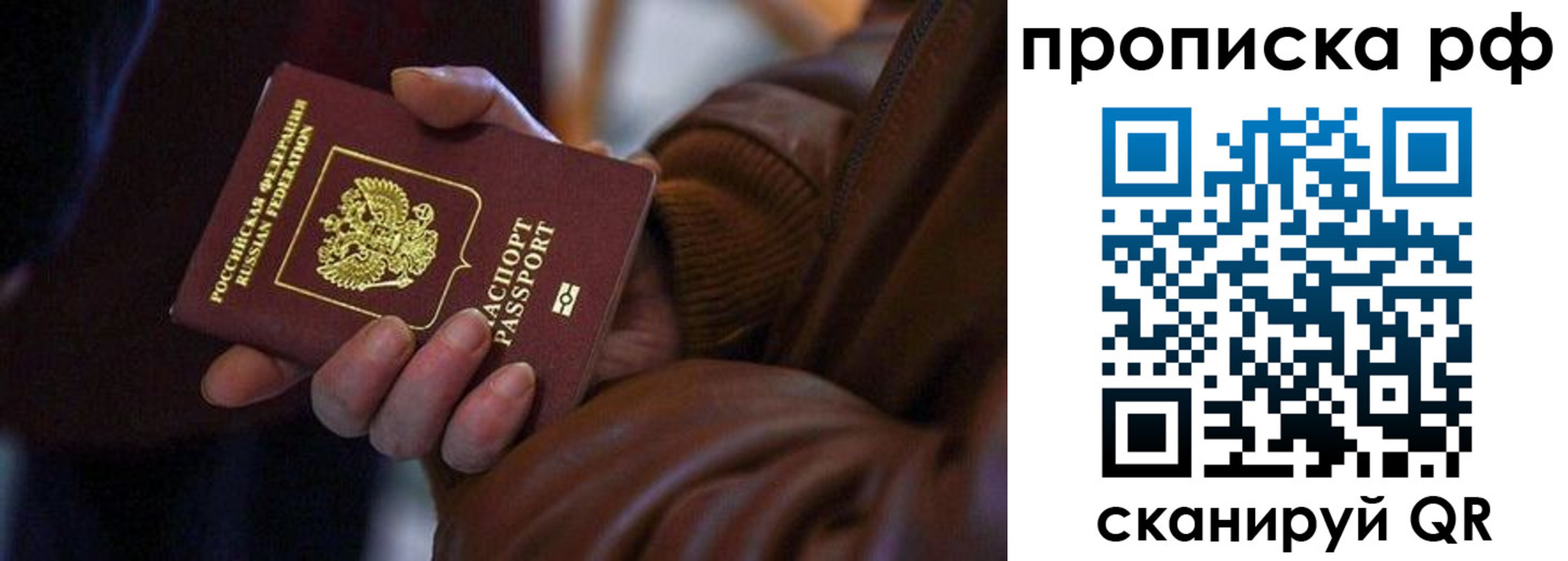 прописка 2025 в Приволжске
