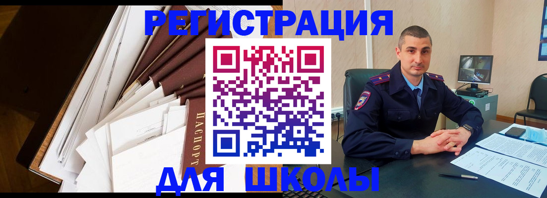 прописка в квартире в Приволжске