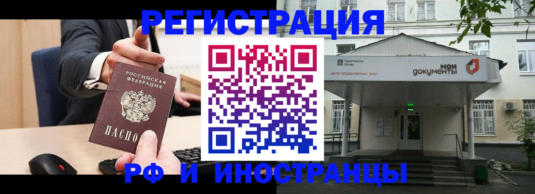 прописка для военкомата в Приволжске