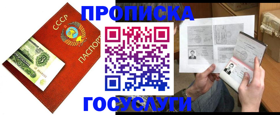 временная регистрация купить в Приволжске