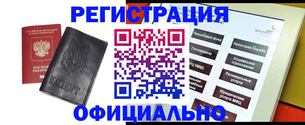 временная регистрация надежно в Приволжске