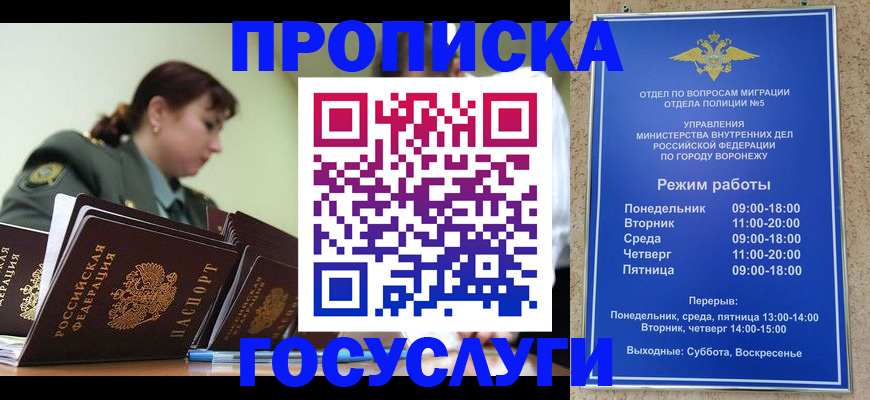 миграционный учет в Приволжске