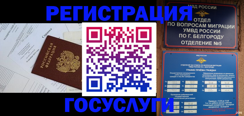 временная прописка в Приволжске
