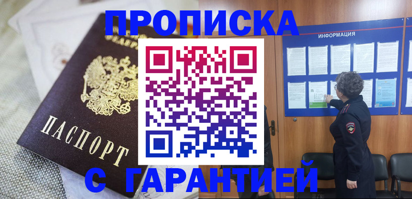 временная регистрация 2025 в Приволжске