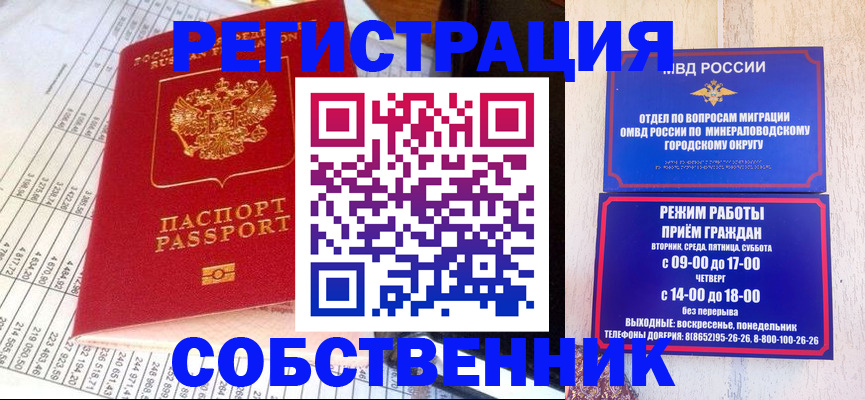 временная прописка в Приволжске