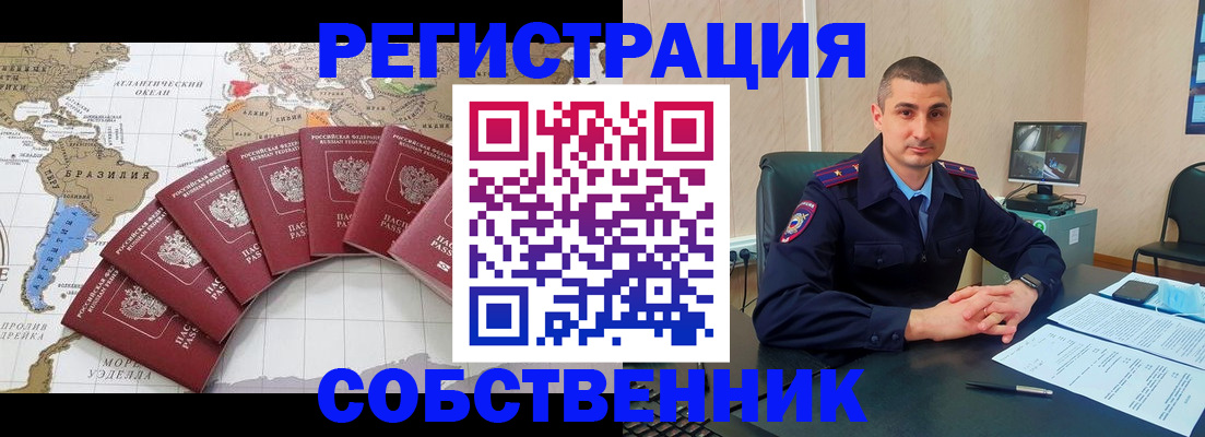 прописка для кредита в Приволжске