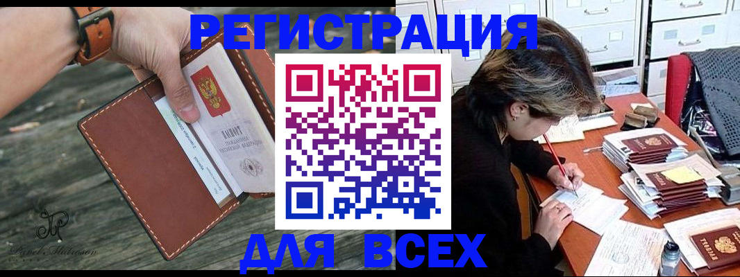 прописка поиск в Приволжске